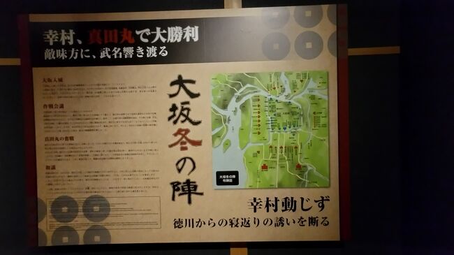 関ケ原で西軍についた昌幸と幸村は、家康勝利の後この九度山の地に隠遁し、約15年後の大坂の陣を迎えるわけです。<br /><br />なお、関ケ原では幸村と兄の信之は東西に分かれます。<br />これは「どちらが勝っても真田が生き残るため」とも言われてますね。