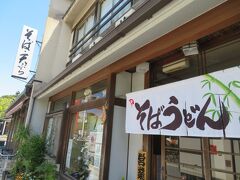 鶴岡八幡宮の近くにあるお蕎麦屋さん「鶴八」に入ってみます。
去年の紫陽花の最盛期。平日だったのにランチタイムは入店待ちの長い列ができていたことを思い出しながら。
今日はすいていました。