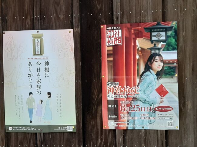 なんで神社って、「家族にありがとう」と言い出したり、アニメのキャラや、それこそアニメに居そうな女の子を広告に起用したがるんですかね。<br /><br />そのへんと親和性高いのかな？