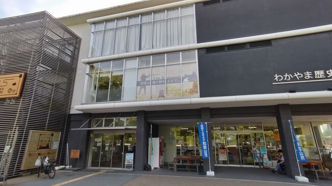 わかやま歴史館。<br /><br />１階はお土産屋さん、２階は和歌山城の城主だった紀州徳川家の成り立ちや武家文化、和歌山出身の著名人の展示館があります。