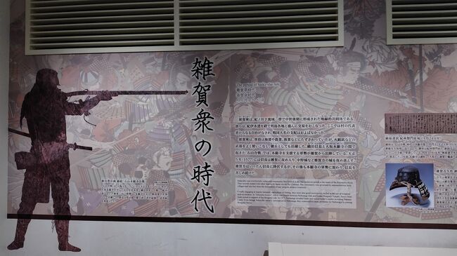 雑賀衆の展示。<br /><br />信長の野望のファンとしては嬉しい限り。<br />鉄砲で武装しまくって、鈴木重秀突撃させまくるという（笑）