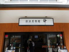 桂浜にはレストランも数ヶ所ありましたので、ここでお昼にすることに。