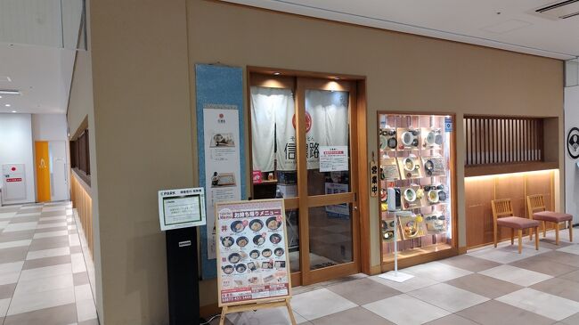 お店を見ながら迷った挙句、普通にお蕎麦屋さんｗ<br />しかも、和歌山なのに信濃路（笑）