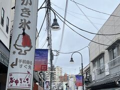 谷中銀座商店街のひみつ堂の看板。