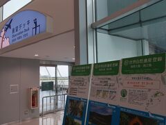 鹿児島空港　展望デッキ
落雷のため開放中止されていました。