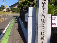 長崎浦上街道はここから始まってたんですねえ。
実は長崎が終点かと思ってました。すみません。
さて私の長崎観光もここから始まります。
普通はさきほどの駅前電停から市電でしょうが今回は歩いて眼鏡橋に行きます。
市電は丘のふもとをぐるりと回るので遠回り。
歩きなら丘を越えて一直線。約１km。
行ってみましょう。