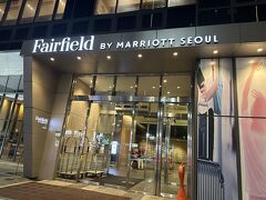 3日間滞在するホテル「フェアフィールドバイマリオットソウル」に到着
ホテル1階にはセブンイレブンとスターバックスが入っています