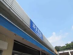宇津ノ谷峠から東名道をひたすら走行。できるだけ、土曜午後～夕方の渋滞を少しでも程度が軽いうちに回避しておきたい。
しかも今回は、燃費を気にしながらの走行にチャレンジ。

特に御殿場付近の上り坂で、今までにない走行の仕方として、通常通り「行ける間に行く」ではなく、エンジン回転数に気を遣うことに加えて、ぐっと我慢して一番左側のところに移動し、ゆるやかに走行…。
おお、先刻までは「行ける間に」的速度で走行していた近隣の高級ベンツ車も同様の動きをしだしています。以前の車の時には「なんでだろ」的に思っていましたが…即時に燃費と回生エネルギーを使う車に乗り換えたらわかる。
この動きをしてこの山を耐えると、通常は走行可能距離がガシガシ削られるところを、ゆるーく削られる程度になることを、今回の走行で経験しました。
この時点で、宇津ノ谷峠では走行距離可能数値よりも自宅までの距離の方が多かったのですが、イーブンにまで追い込むことが出来ました。

走行途中、海老名SAで休憩するつもりでしたが、そこに出入りする車で詰まっていたので、その先の港北PAで休憩。

ごく小さいPAですが、海老名の混雑と、この先首都高方面に進むと休憩所がないため、最後の砦といえば最後の砦。
さすがに、宇津ノ谷峠から連続運転2時間を超えていたので、ナビゲーションからも休憩を促されていますしね。





