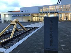 日本最北端の駅へ