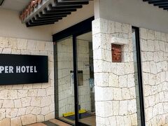今回、お世話になったのは『スーパーホテル沖縄・名護』さんです。

こちらのホテルを利用するのは初めてでした。