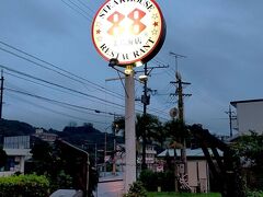 夕食は美ら海水族館近くの『ステーキハウス８８』さんに行きました。