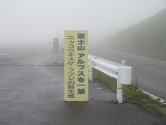 富士見台から車山肩駐車場へ。
朝10時頃ですが、ほとんど車無し。
2～3台でした。