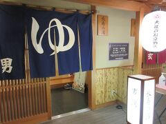 これは大江戸温泉物語鹿教湯の大浴場。