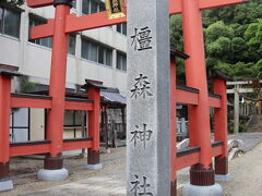 橿森(かしもり)神社へ