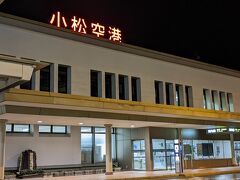 小松空港 (小松飛行場)