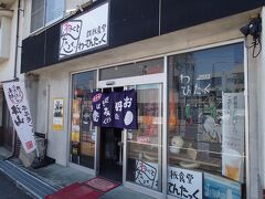 お昼になったので、こちらで頂きます。