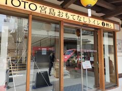 表参道商店街に到着。
商店街にあったTOTOのきれいなトイレ。

まだ開いていませんでしたが、観光案内所も兼ねているようです。
お手洗いは使用できました。