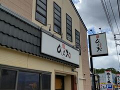 福岡空港から徒歩で天ぷらのひらおへ

ちょうど開店時間に到着したところ３０人はど並んでいました。