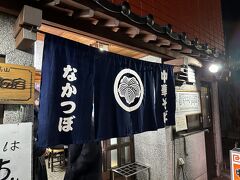 高山ラーメン