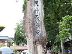 飛騨天満宮へ移動