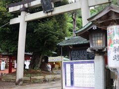 石浦神社へ行きました

この神社は境内に駐車場があります