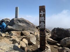 十勝岳山頂に到着。標高は2077mです。晴れていれば360度の景色が見れるはずでしたがあいにく曇っていました。