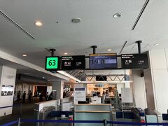 羽田空港から松山空港へ。