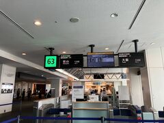 羽田空港 第2旅客ターミナル