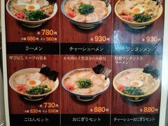 大砲ラーメン 本店