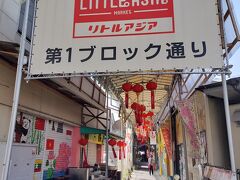 吉塚市場(リトルアジアマーケット)