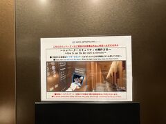 本日の宿はホテルメトロポリタン秋田、ノースウイング。
秋田駅からすぐ。秋田駅ビルトピコの中を抜けていく。
ノースウイングは新館。エレベーターにはこんな表示。