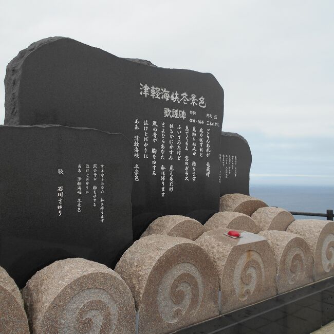 （真作）海霧降る龍飛岬への道 第501回 竜飛崎・冬景 - 風来梨のブログ