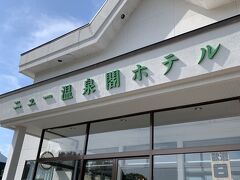 豊富温泉
ニュー温泉閣ホテル