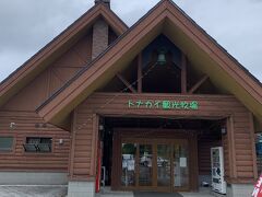 幌延町トナカイ観光牧場