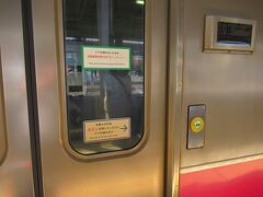 JR奥羽本線で青森から新青森へ。4分190円。
列車のドアはボタンを押して開けます。
