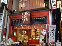 柿の葉すし本舗 たなか なら本店