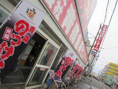青森魚菜センター 本店