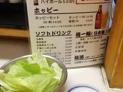 やっと良さげなもつ焼き屋のカウンターにすべりこめた