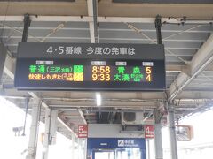 青森駅