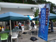 浄土ヶ浜第1駐車場に車を停め、浄土ヶ浜マリンハウスへ。
先ずはサッパ船で青の洞窟へ
時間は決まっておらず、人が集まったら随時運航します。
１５００円支払い、ライフジャケットにヘルメットを被りいざ出航！！