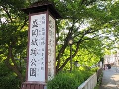 盛岡城跡公園(岩手公園)