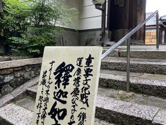 頭痛はなおりそうにないけれど、こんな看板を見てしまった！

10メートルの大仏さん　だそうで・・・。

ここで大仏好きの私のGoボタンが押されてしまった。
頭痛に勝ったぞ。

丈六　戒光寺