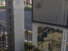 徳川慶喜の屋敷跡地だそう。
巣鴨に住んでいたんだ。