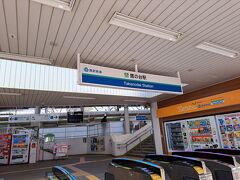 Aコースのゴール、Gコースのスタートの鷹の台駅。