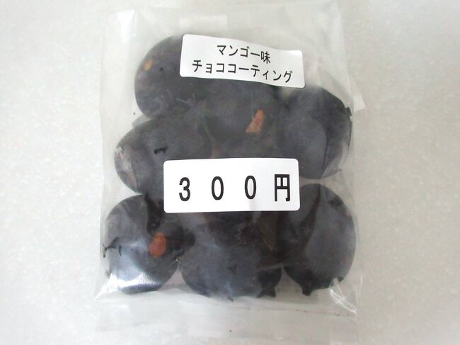 たまごまんじゅう マンゴー味チョココーティング<br /><br />こちら、楽しみにしていました☆<br />賞味期限も2か月以上と長め♪<br /><br />冷蔵庫に入れておきました。