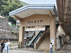 まずは友人と待ち合わせして、「箱根湯本駅」からスタート☆