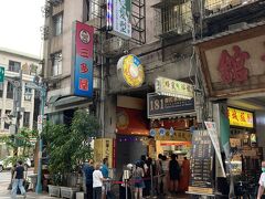 台湾ドーナツと言えばここ、というこちらのお店に
ハシゴしてやってきました。
やっぱり比べたいもので。