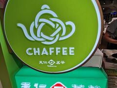 誠品生活南西店の地下１Fフードコートにある台湾茶の老舗「天仁茗茶」のドリンクスタンド

