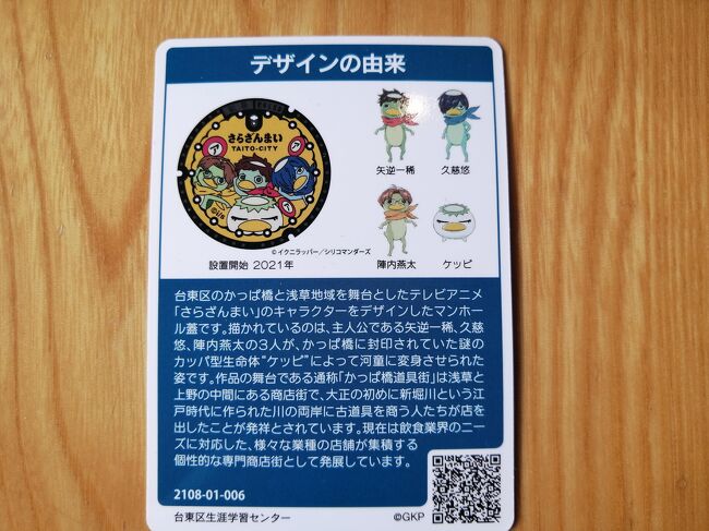 マンホールカード　特別版　東京都北区K ロット① 001 Amazon.co.jp: マンホールカード 特別版 東京都北区K ロット①