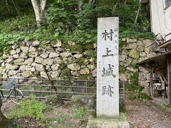 村上城跡に到着しました。